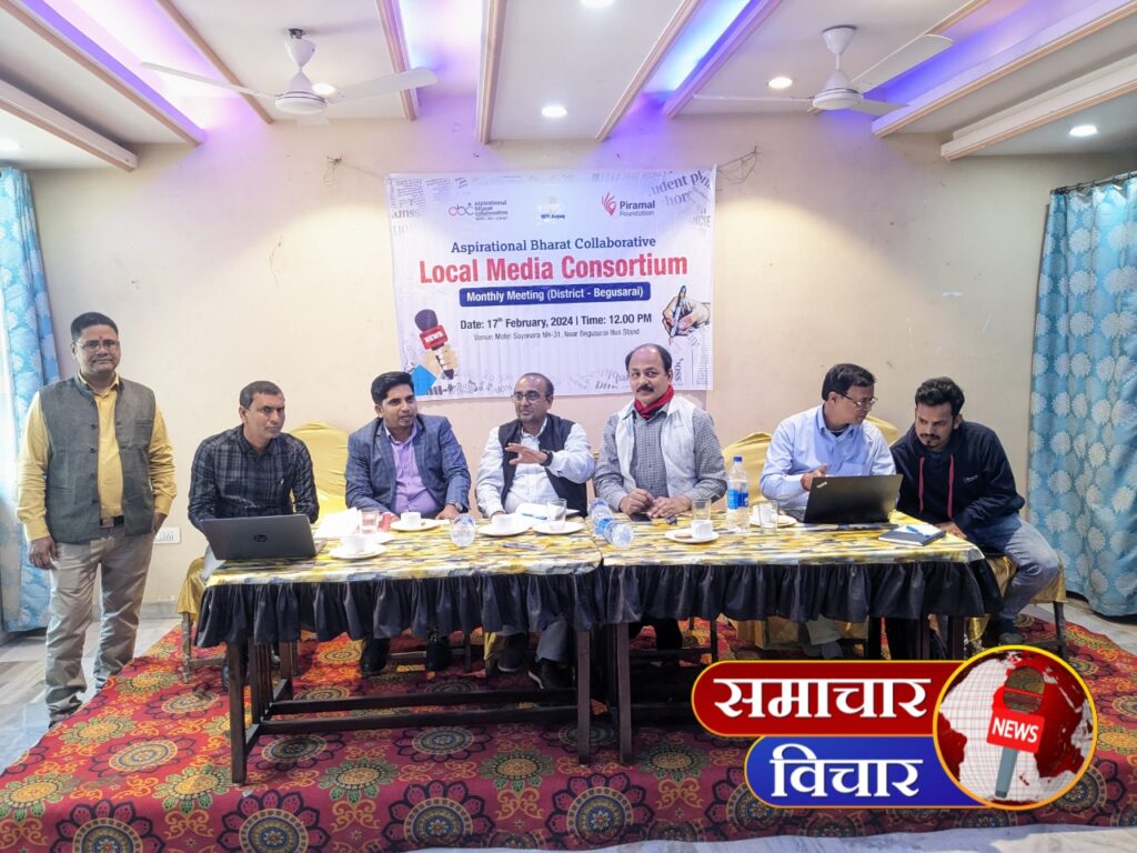 साझेदारी