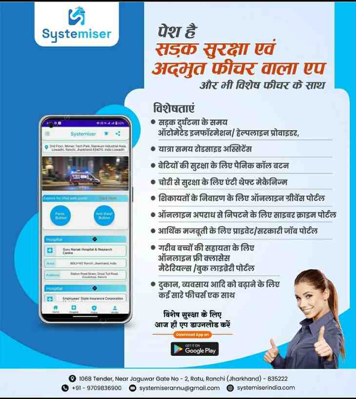 स्टार्टअप