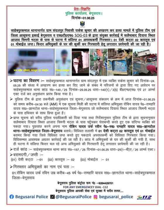 अपराधी
