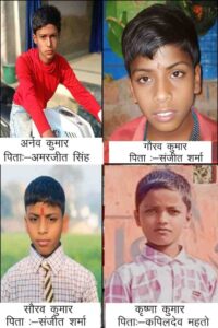 अनहोनी